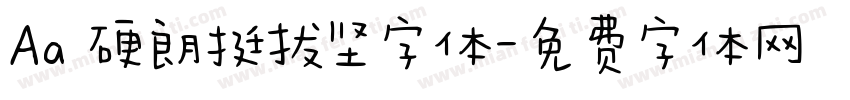 Aa 硬朗挺拔坚字体字体转换